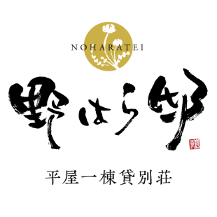 野はら邸ロゴ