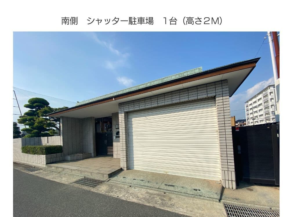 シャッター付き駐車場
