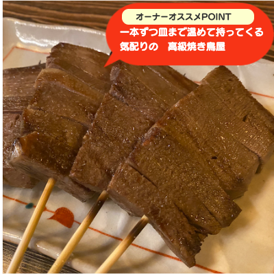 おすすめの牛タン