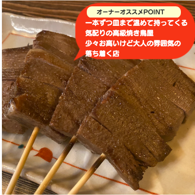 おすすめの牛タン