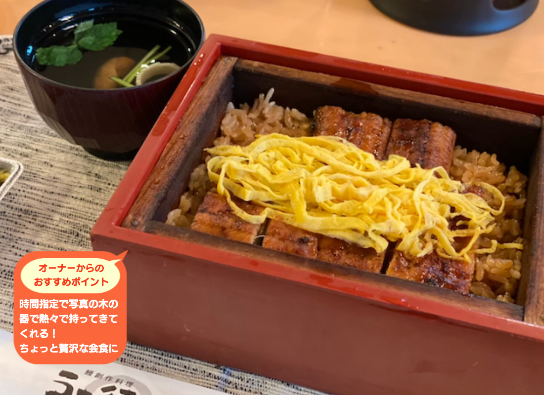 うな徳