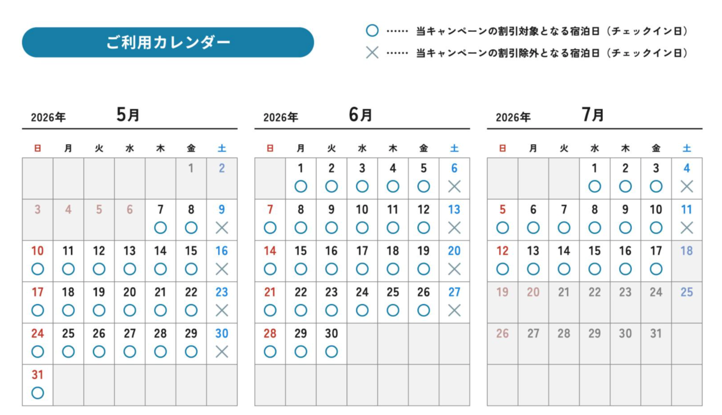 野はら邸平日割カレンダー